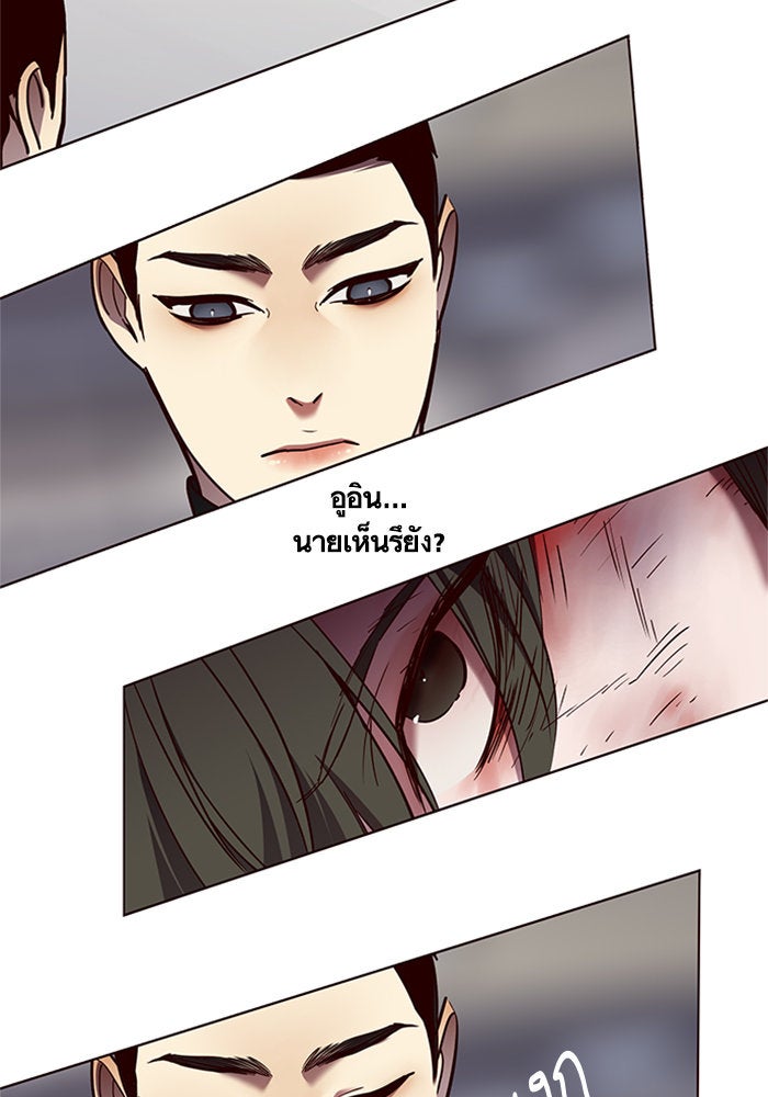 Eleceed - หน้า 39