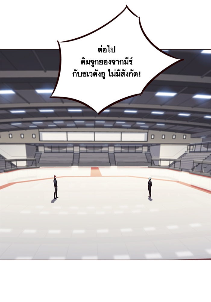 Eleceed - หน้า 43