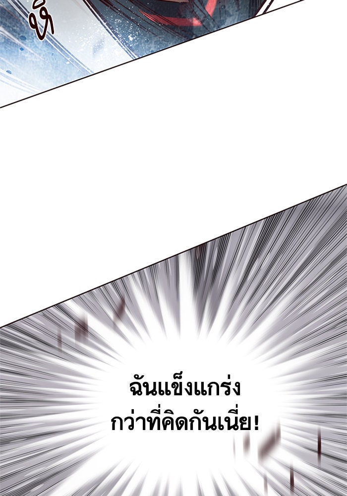 Eleceed - หน้า 53