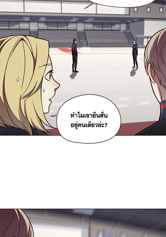 Eleceed - หน้า 57