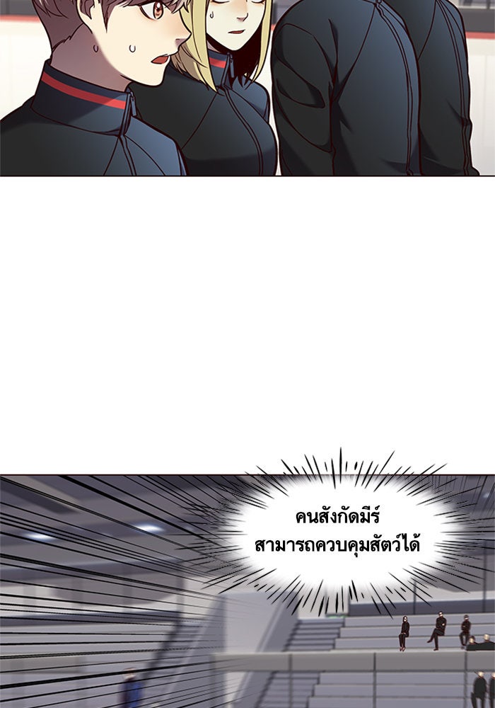 Eleceed - หน้า 59