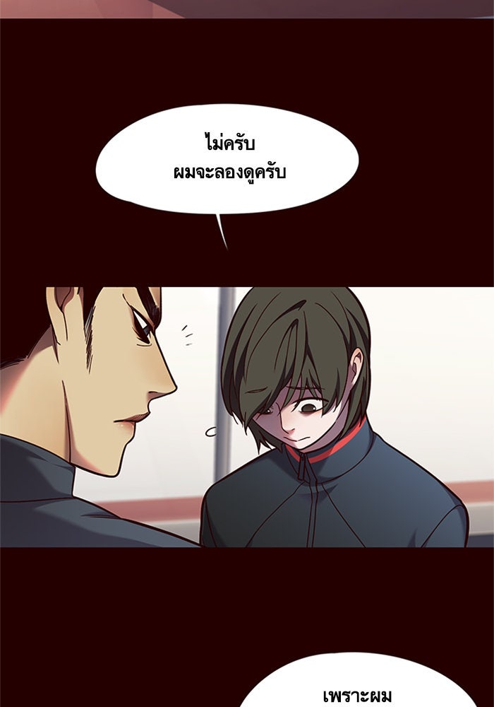 Eleceed - หน้า 6