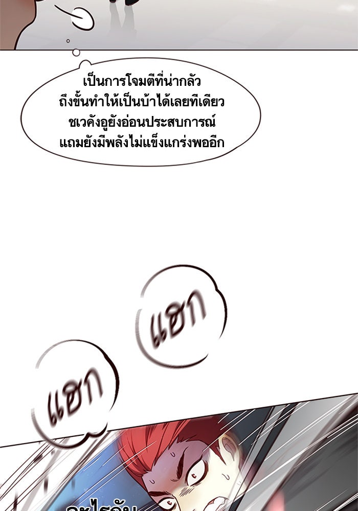 Eleceed - หน้า 62
