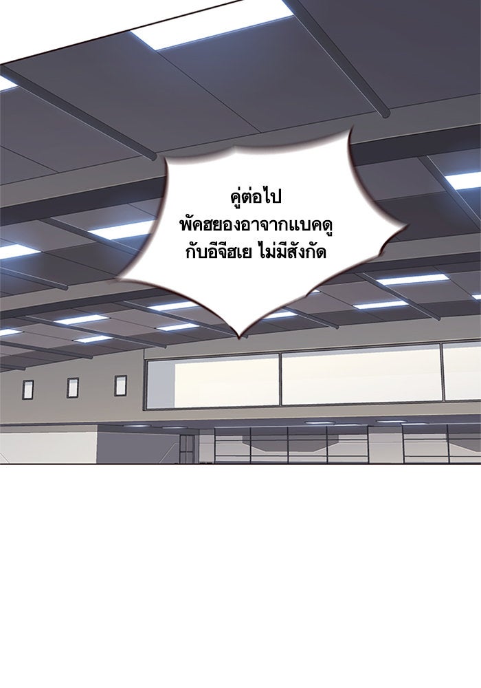Eleceed - หน้า 74
