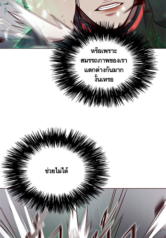 Eleceed - หน้า 30