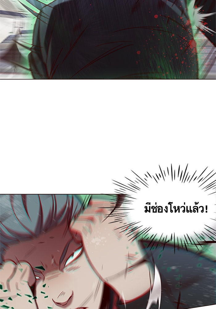 Eleceed - หน้า 33