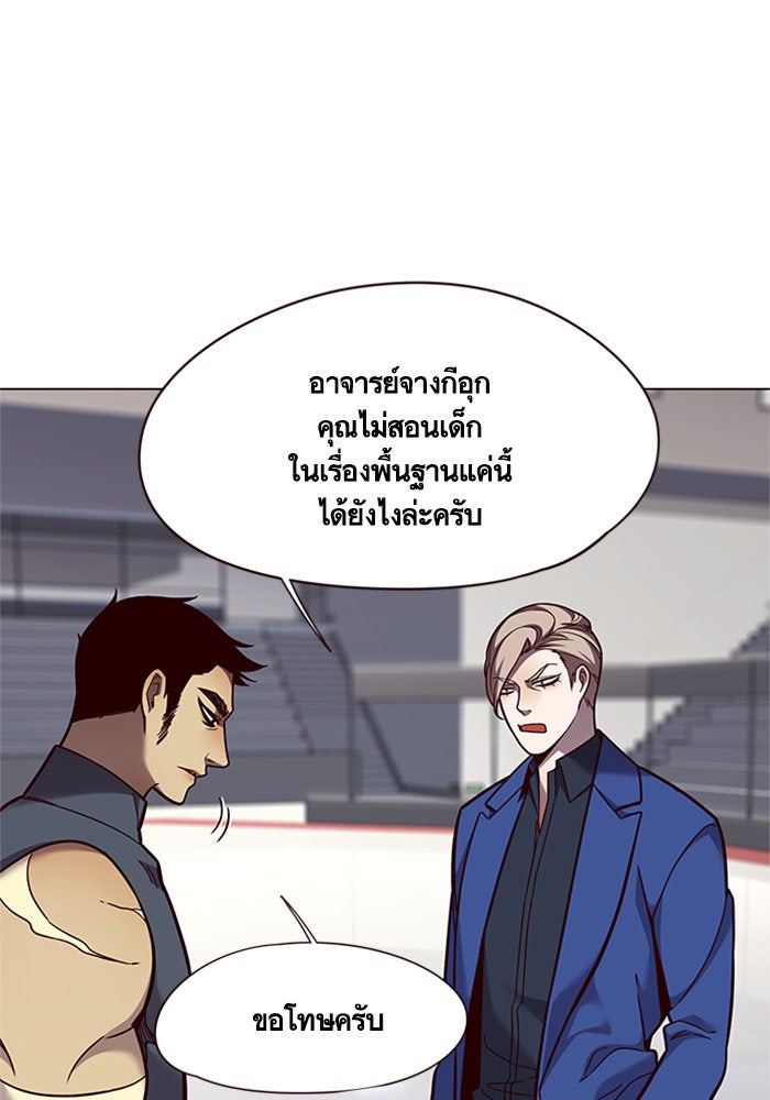 Eleceed - หน้า 4