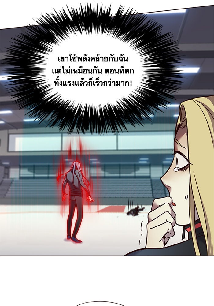 Eleceed - หน้า 48