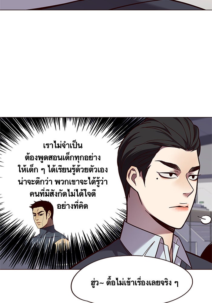 Eleceed - หน้า 6