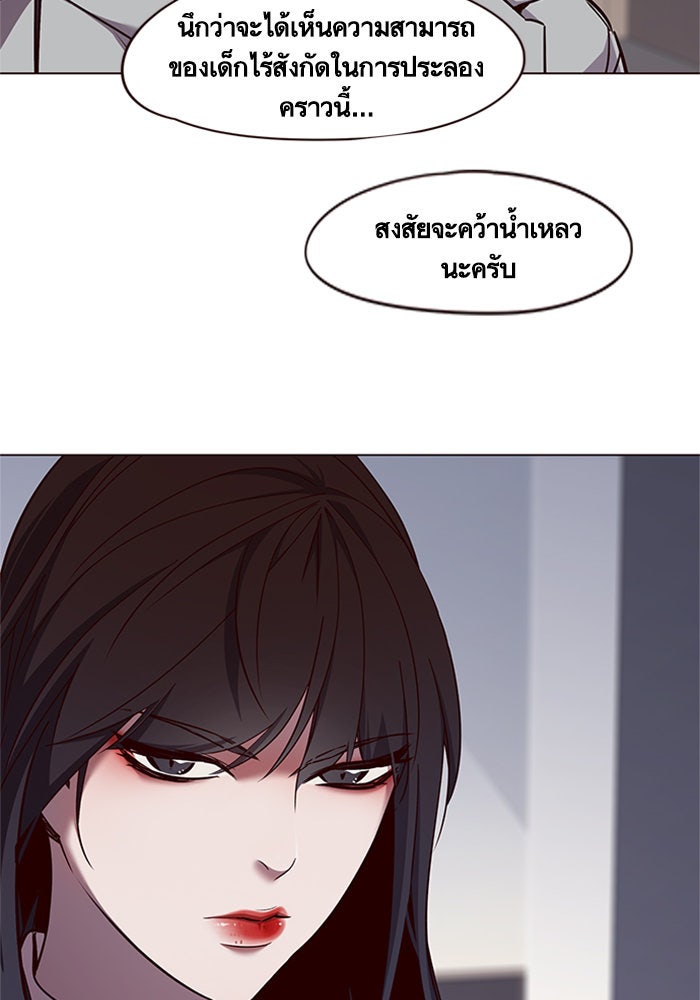 Eleceed - หน้า 64