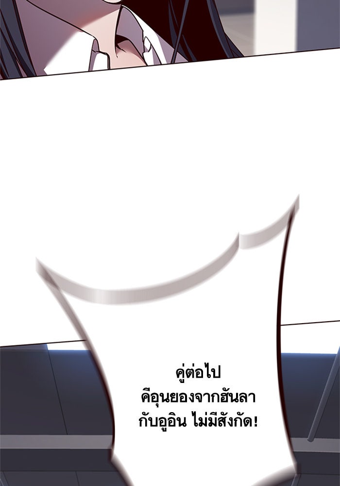Eleceed - หน้า 65