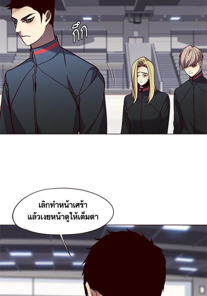Eleceed - หน้า 67