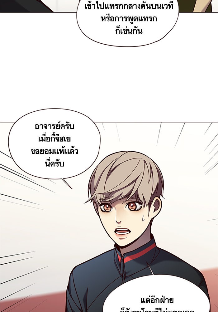 Eleceed - หน้า 8