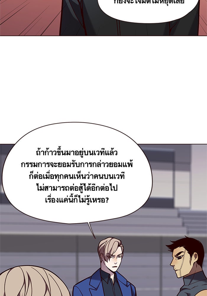 Eleceed - หน้า 9
