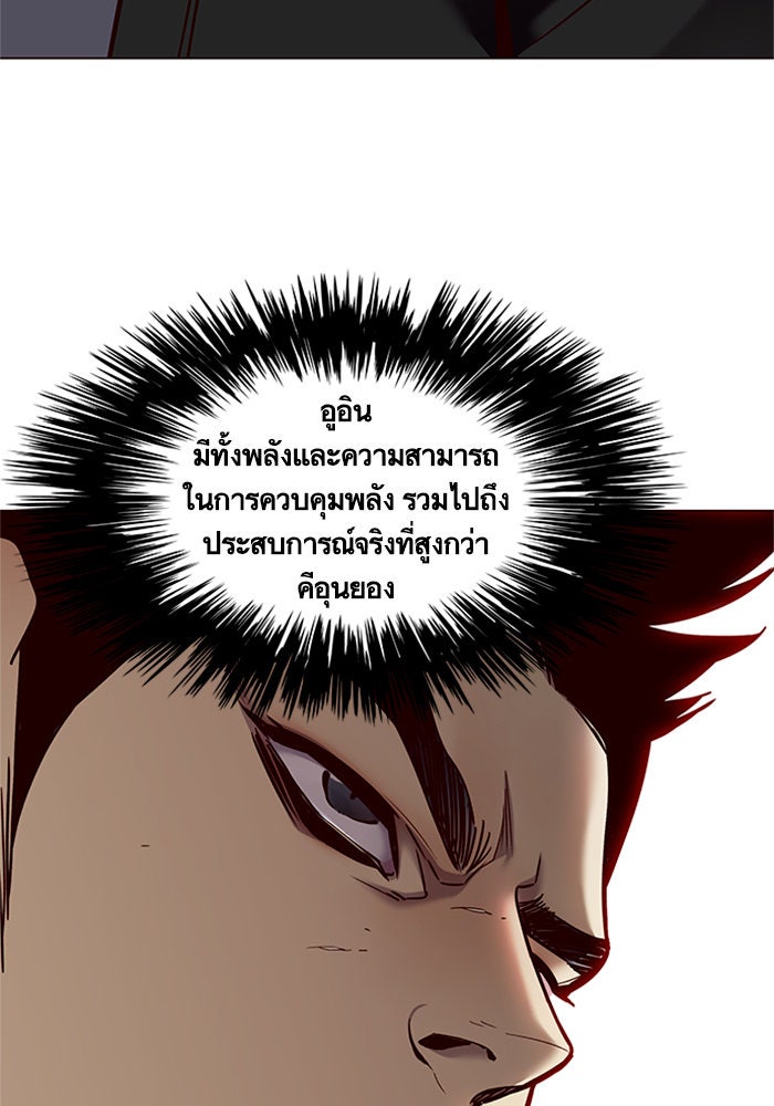Eleceed - หน้า 3