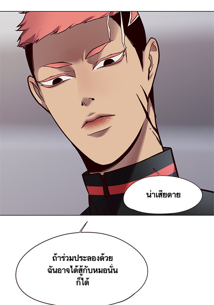 Eleceed - หน้า 7