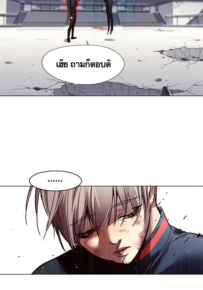 Eleceed - หน้า 71