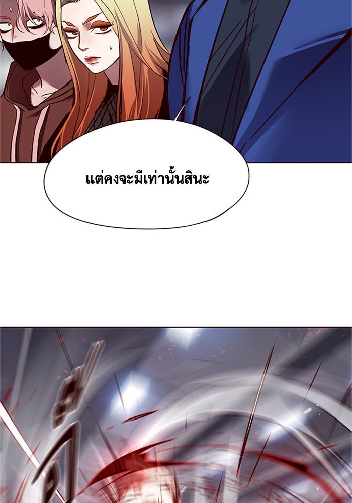 Eleceed - หน้า 73
