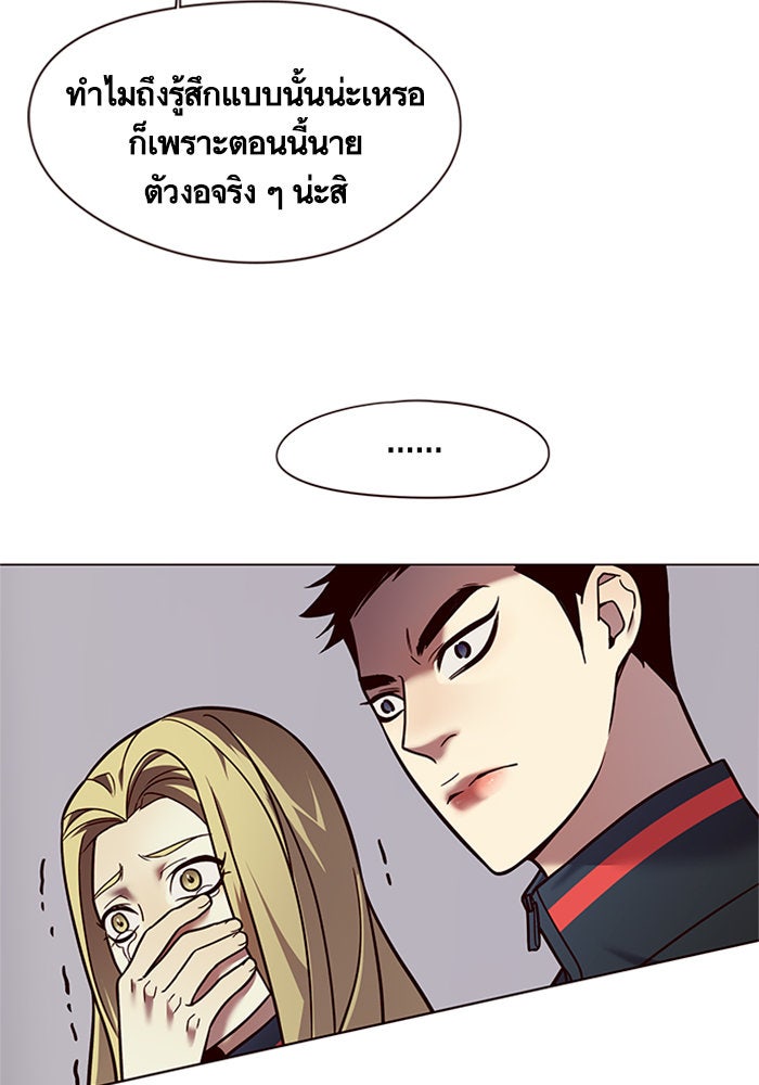 Eleceed - หน้า 76