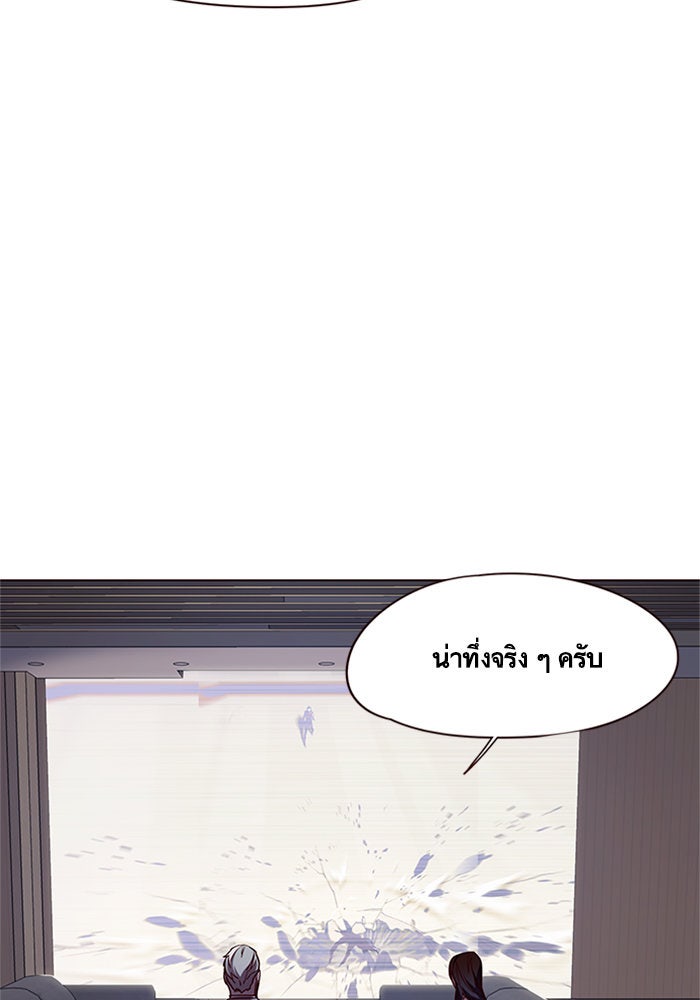 Eleceed - หน้า 8