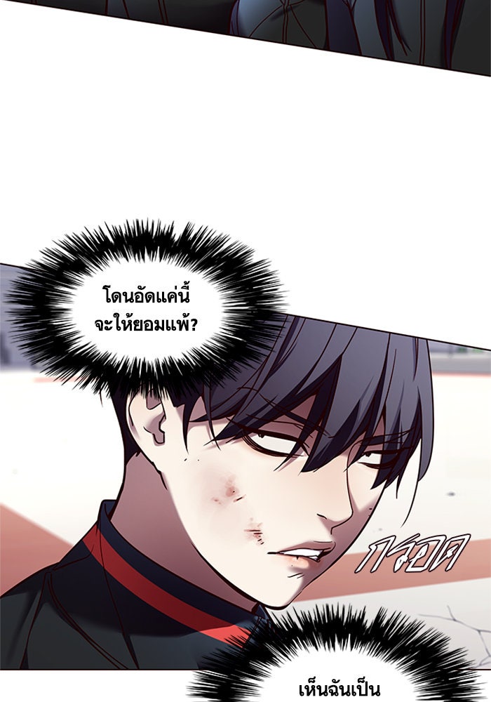 Eleceed - หน้า 22
