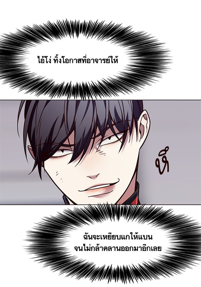 Eleceed - หน้า 32