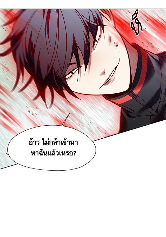 Eleceed - หน้า 44