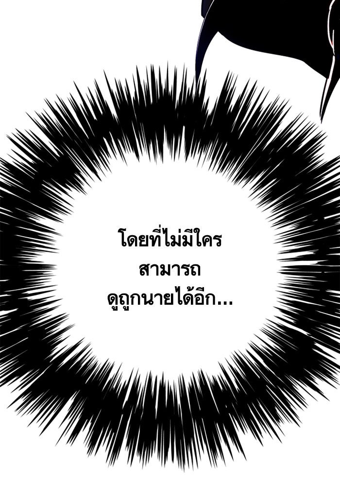 Eleceed - หน้า 63