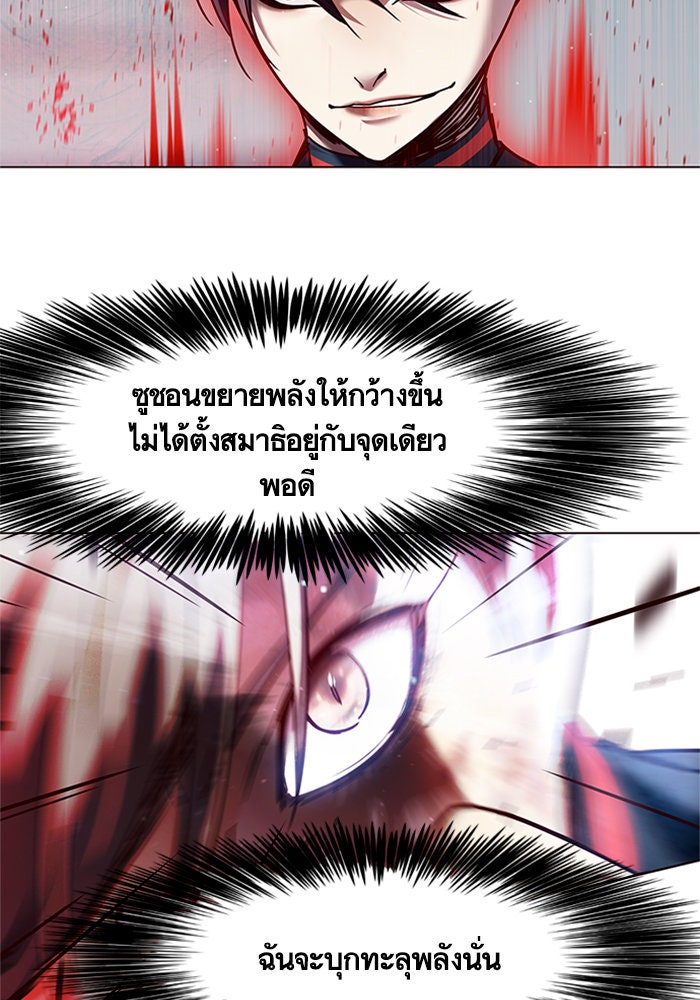 Eleceed - หน้า 69