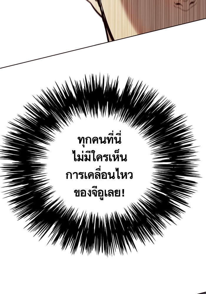 Eleceed - หน้า 95