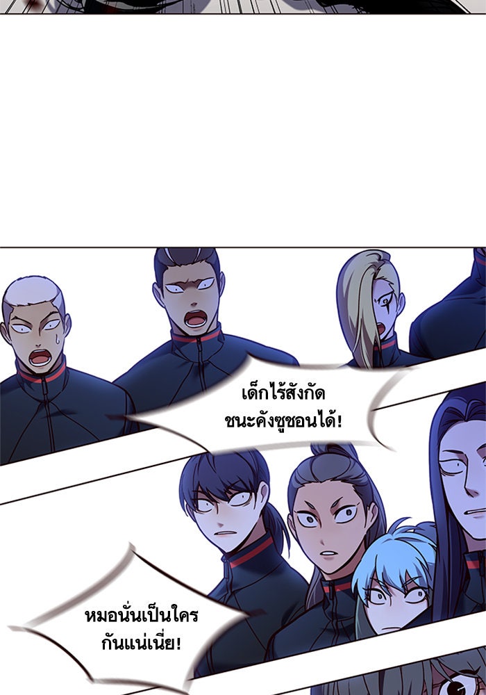 Eleceed - หน้า 97