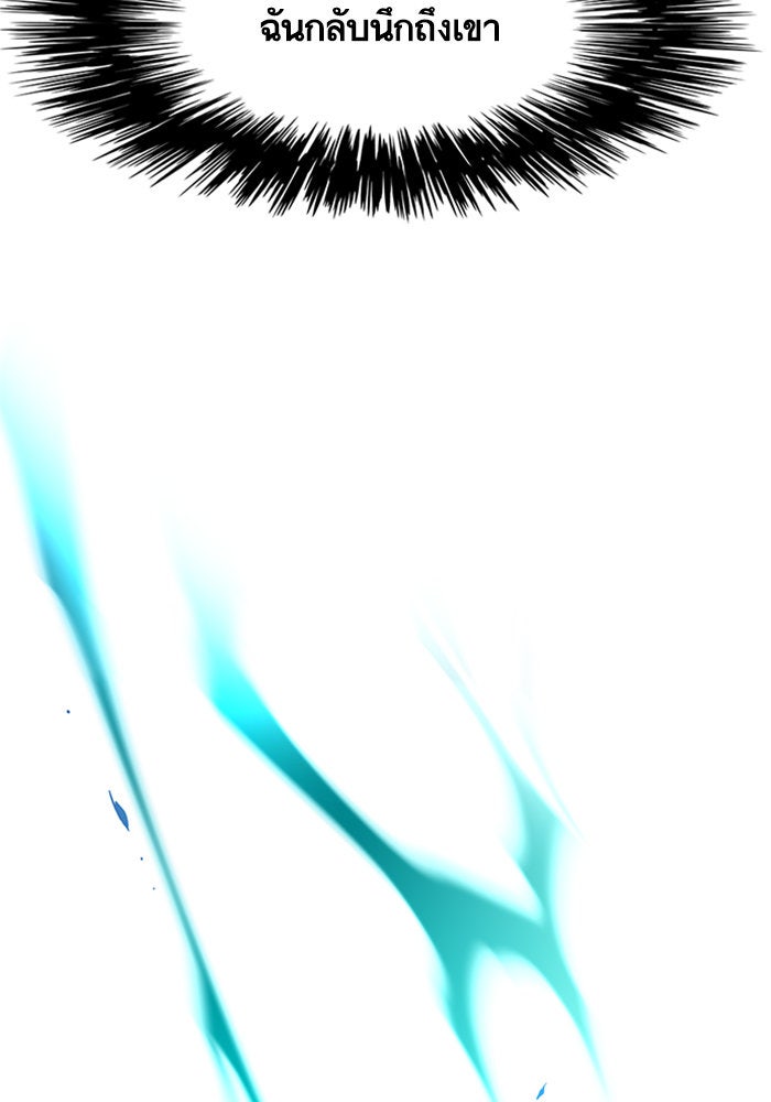 Eleceed - หน้า 11