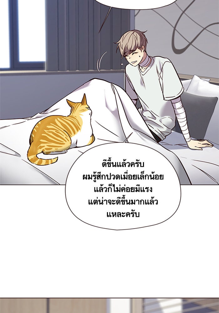 Eleceed - หน้า 18