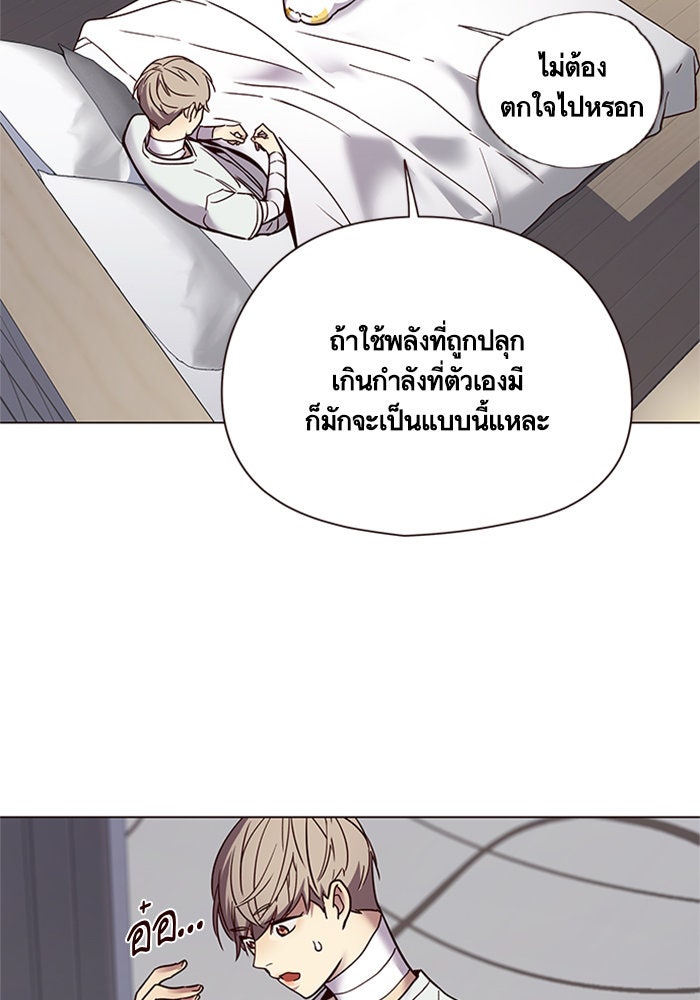 Eleceed - หน้า 20