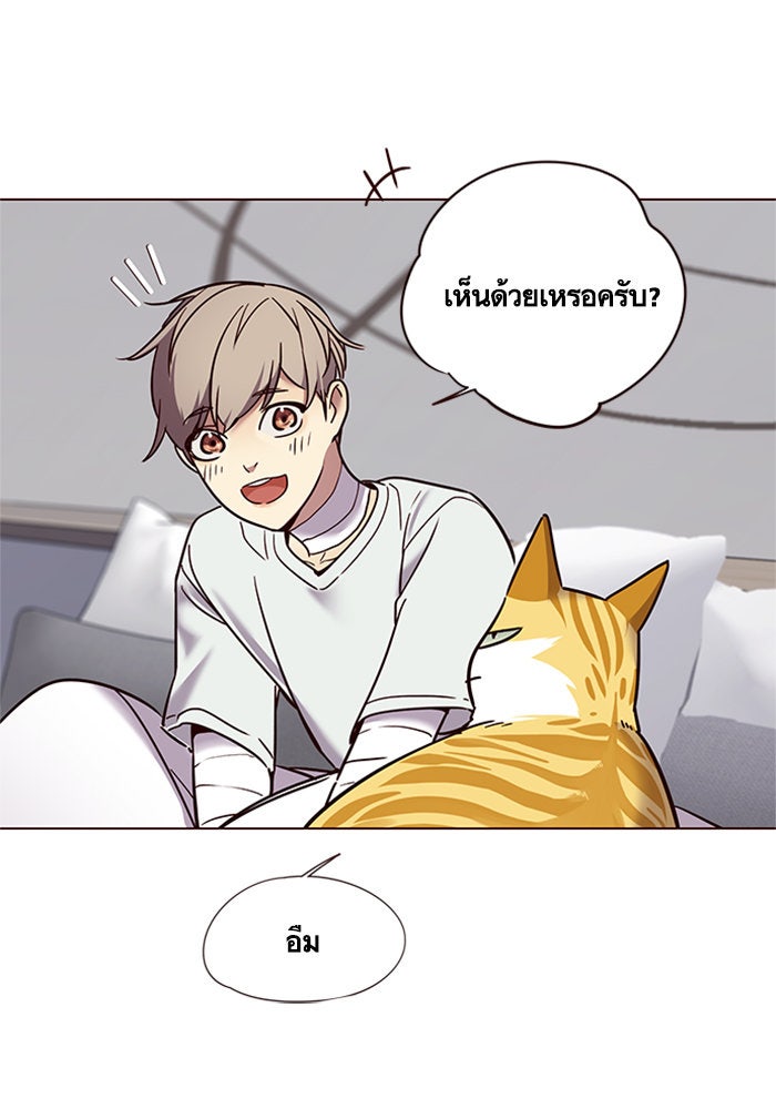 Eleceed - หน้า 23