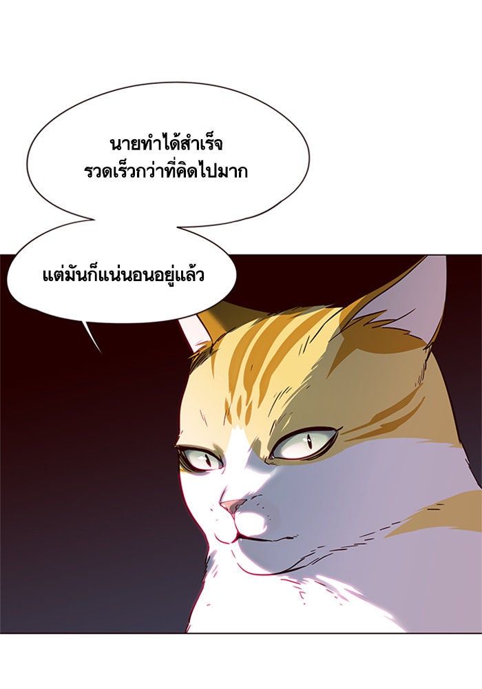 Eleceed - หน้า 25