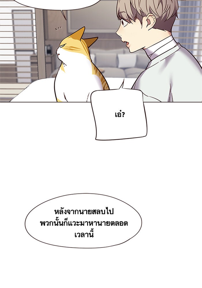 Eleceed - หน้า 33