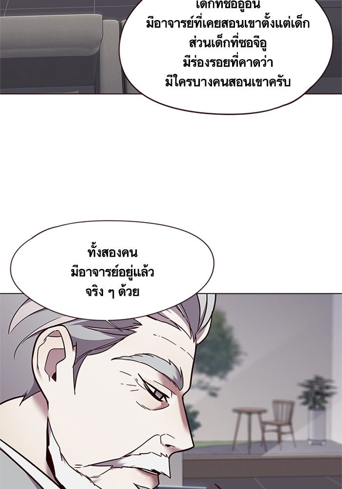 Eleceed - หน้า 4