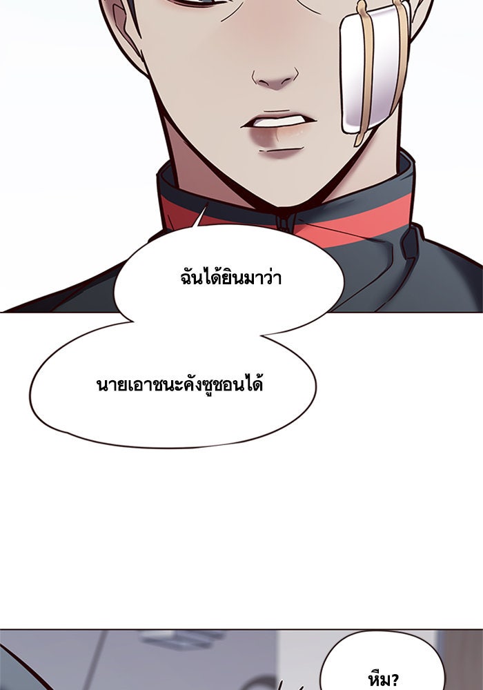 Eleceed - หน้า 46