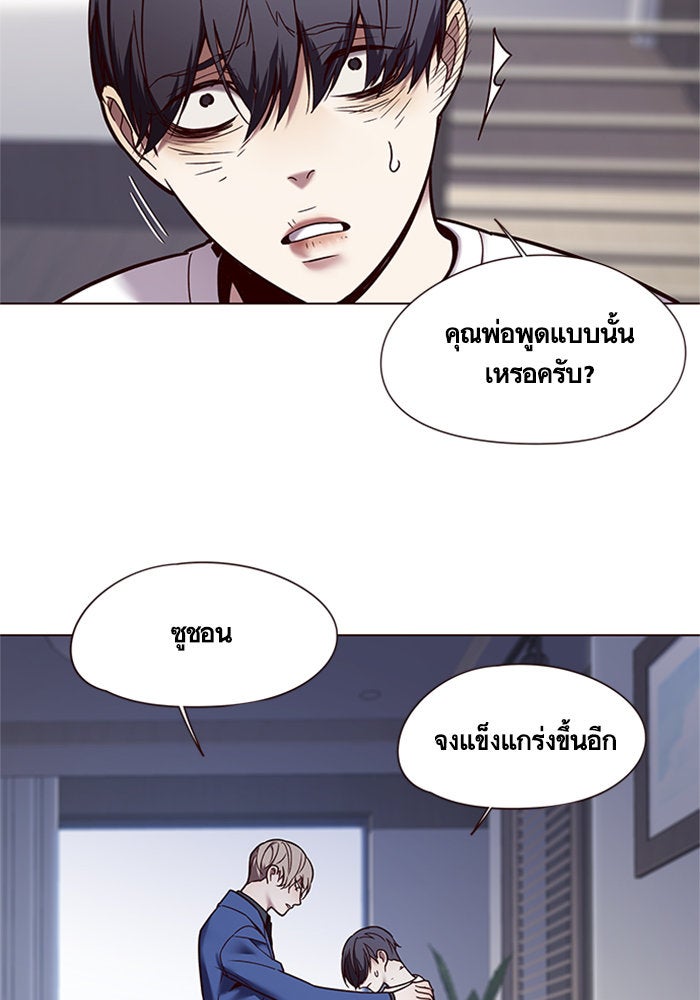 Eleceed - หน้า 54