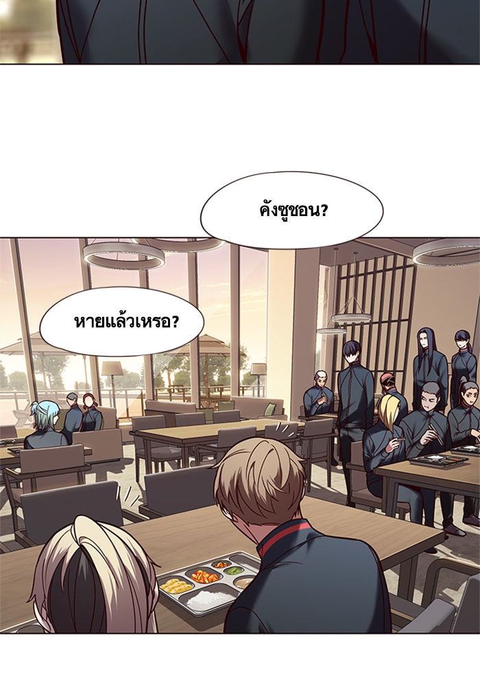 Eleceed - หน้า 59