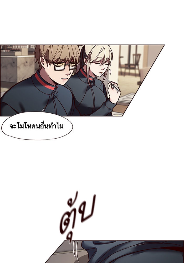 Eleceed - หน้า 61