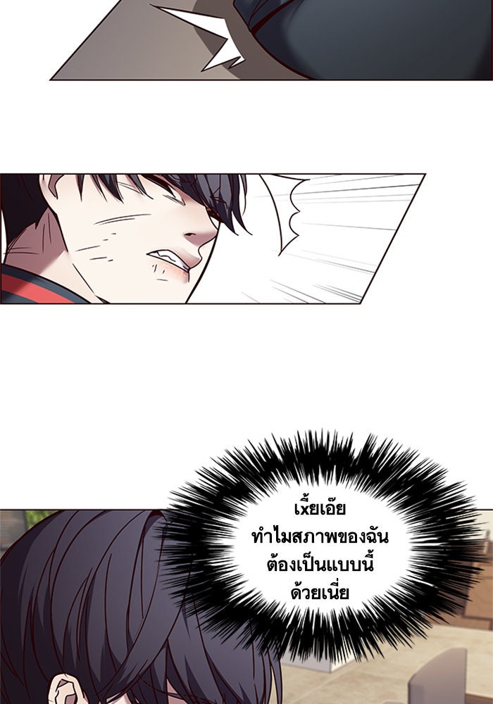 Eleceed - หน้า 62