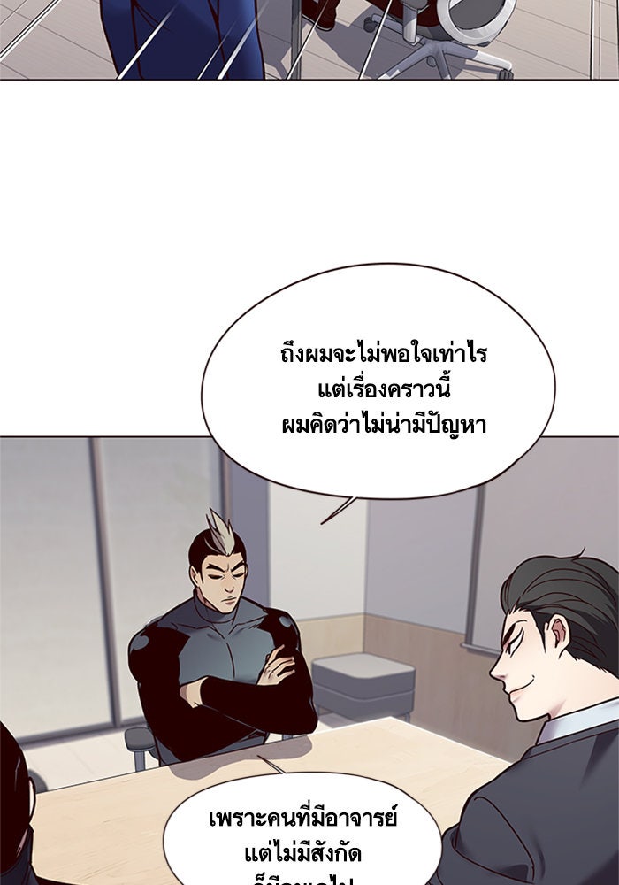 Eleceed - หน้า 87