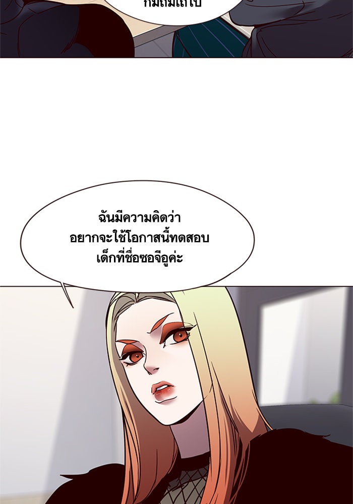 Eleceed - หน้า 88