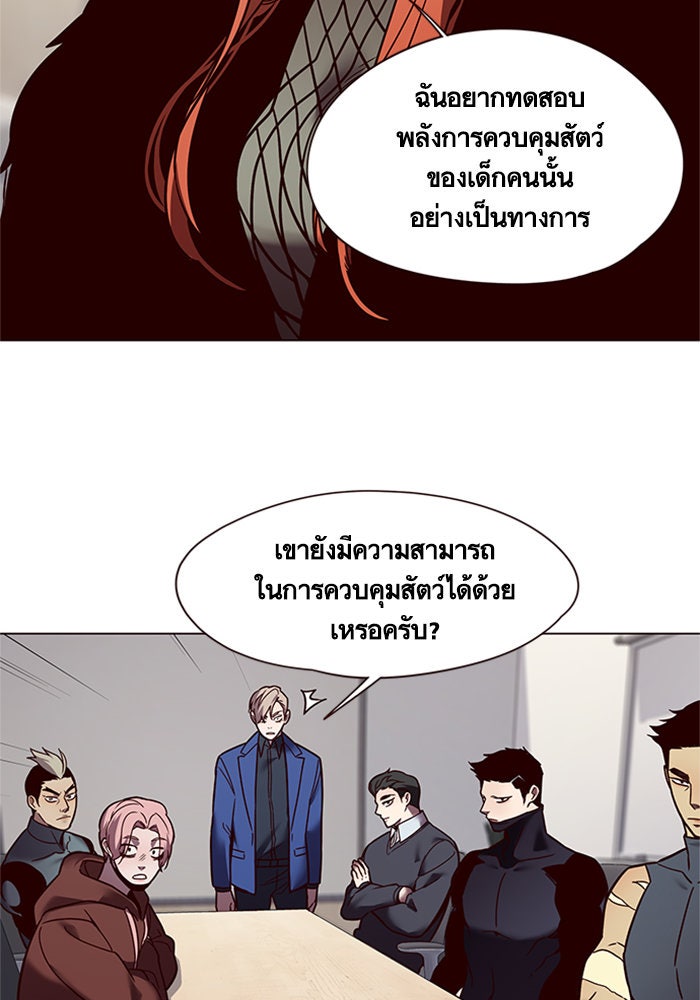 Eleceed - หน้า 89