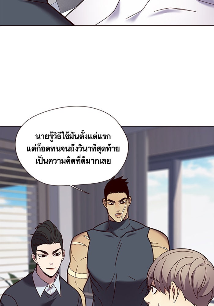 Eleceed - หน้า 10