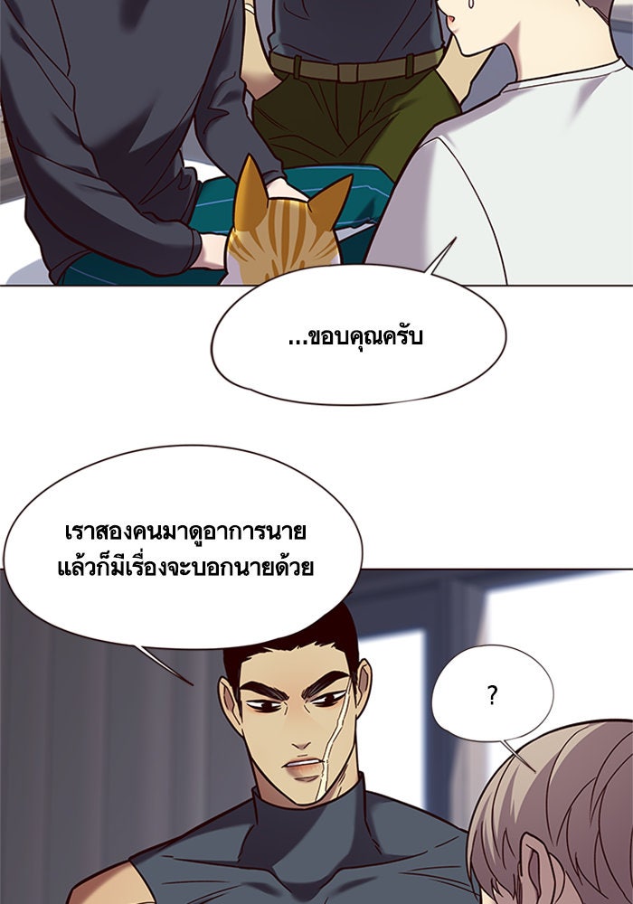 Eleceed - หน้า 11