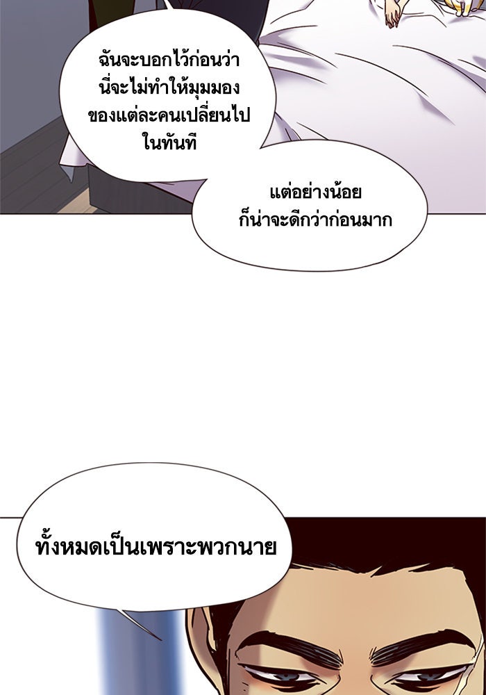 Eleceed - หน้า 14