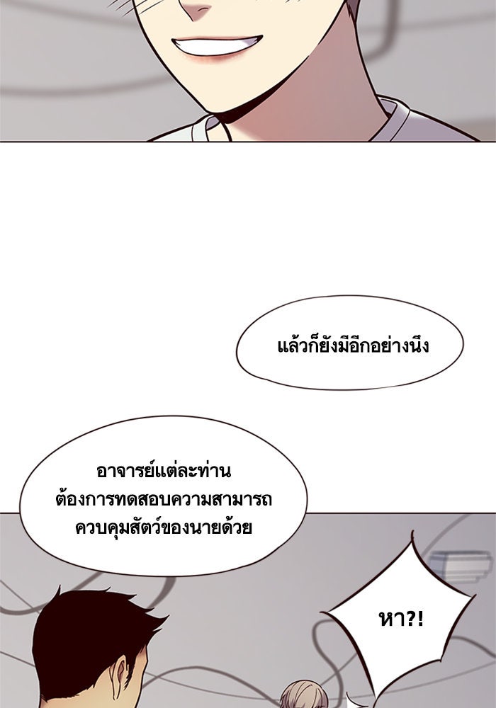 Eleceed - หน้า 16
